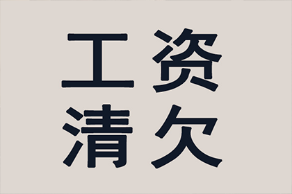 顺利解决刘先生200万债务纠纷